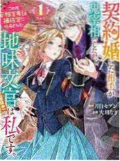 87电影《墨色少年》漫画改编海报